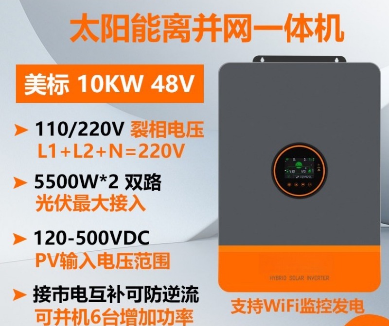 10KW American Standard 110V220 - Split Phase Inverter 10Kw 110V 220V recension och pris